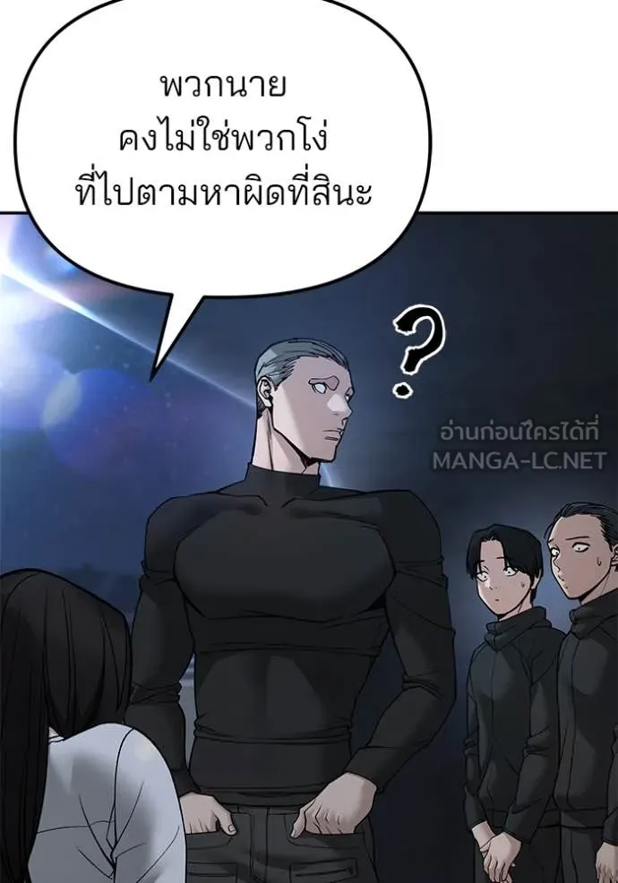 เลวฟาดเลว ตอนที่ 137 รูปที่ 78