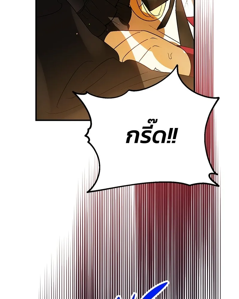 จุ๊บรัก คุณหมาป่า ตอนที่ 12 รูปที่ 110