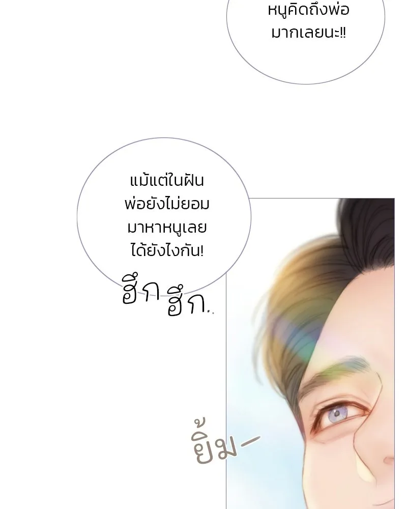 เซเรน่า ตอนที่ 134 รูปที่ 85
