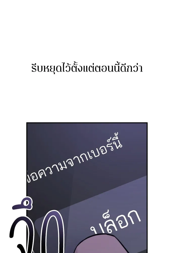 รักไร้ราคา ตอนที่ 34 รูปที่ 122