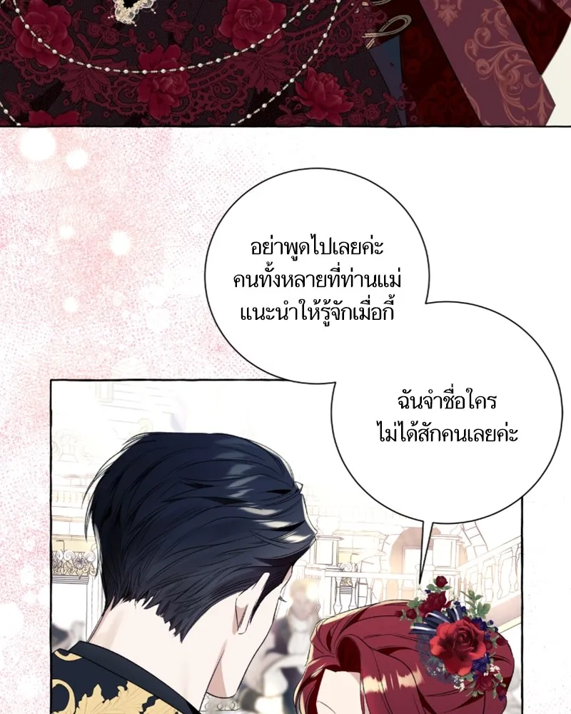 นึกว่าเป็นอิเซไคธรรมดา ตอนที่ 52 รูปที่ 29