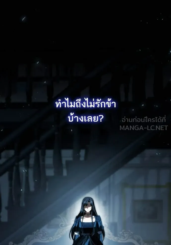 ชาตินี้น้องขอ ตอนที่ 184 รูปที่ 64