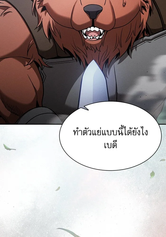 นักดาบอัจฉริยะจากอะคาเดมี ตอนที่ 66 รูปที่ 70