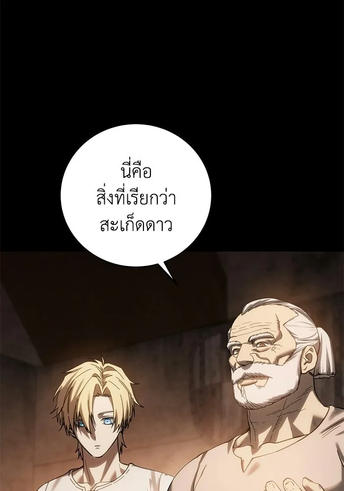 ยอดนักดาบผู้โอบอุ้มดารา ตอนที่ 121 รูปที่ 109