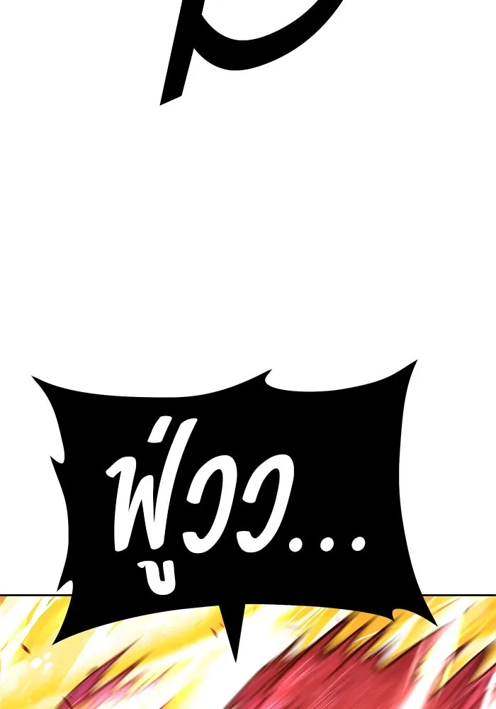 +99 ท่อนไม้พร้อมบวก ตอนที่ 60 รูปที่ 221