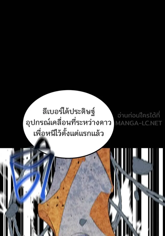 แยกร่างล่าอัตโนมัติ ตอนที่ 127 รูปที่ 109