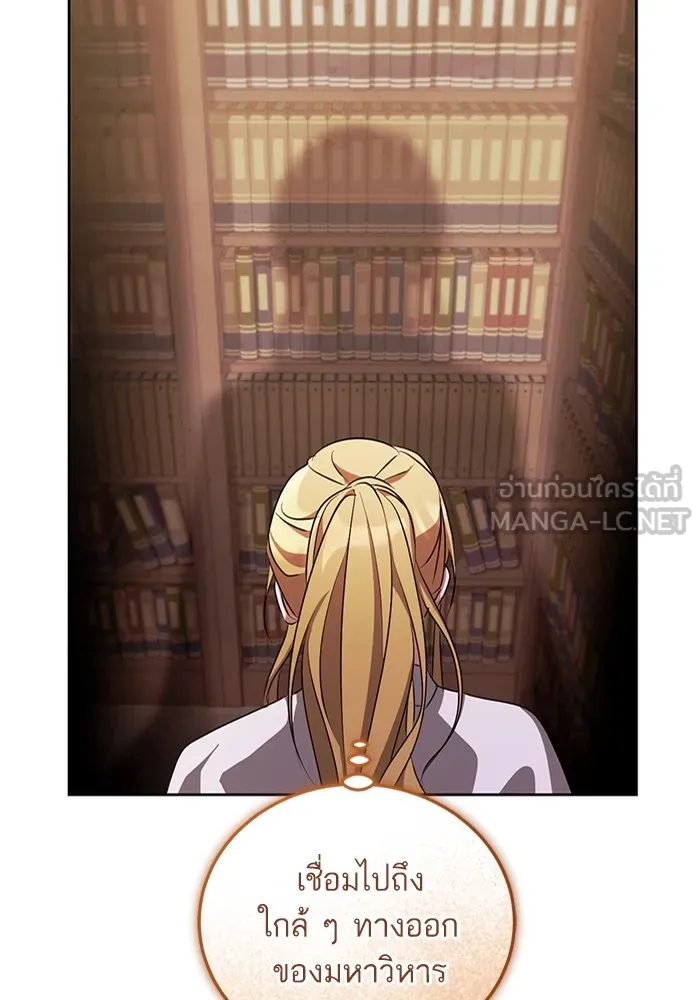 ทางหลุดพ้นของนักบุญลวง ตอนที่ 35 รูปที่ 33