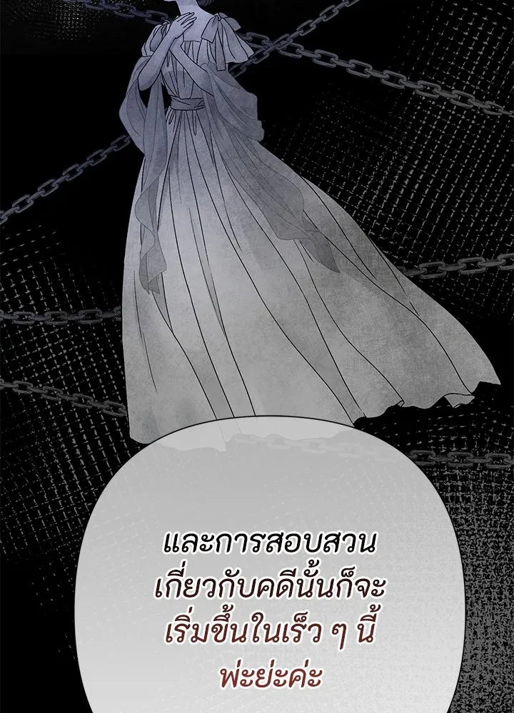 องค์ชายผู้อื้อฉาว ตอนที่ 93 รูปที่ 136