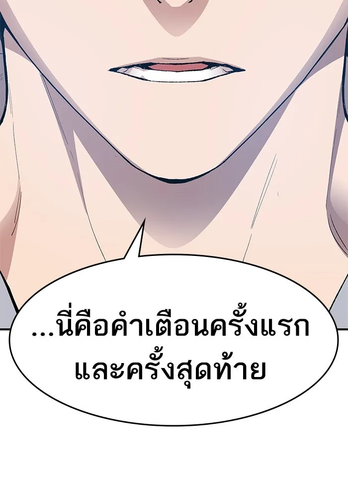 ยอดคนเลเวลทะลุ ตอนที่ 4 ตายแน่ รูปที่ 2