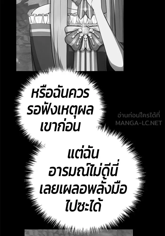 +99 ท่อนไม้พร้อมบวก ตอนที่ 14 รูปที่ 135