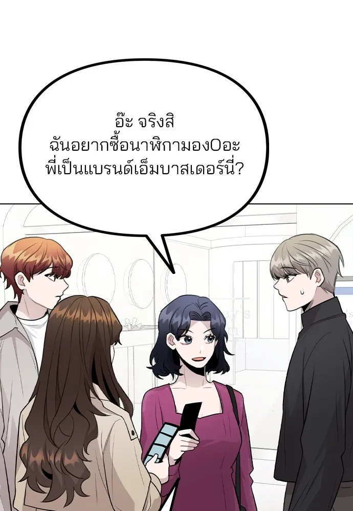 รักผิดแผน ตอนที่ 69 รูปที่ 70