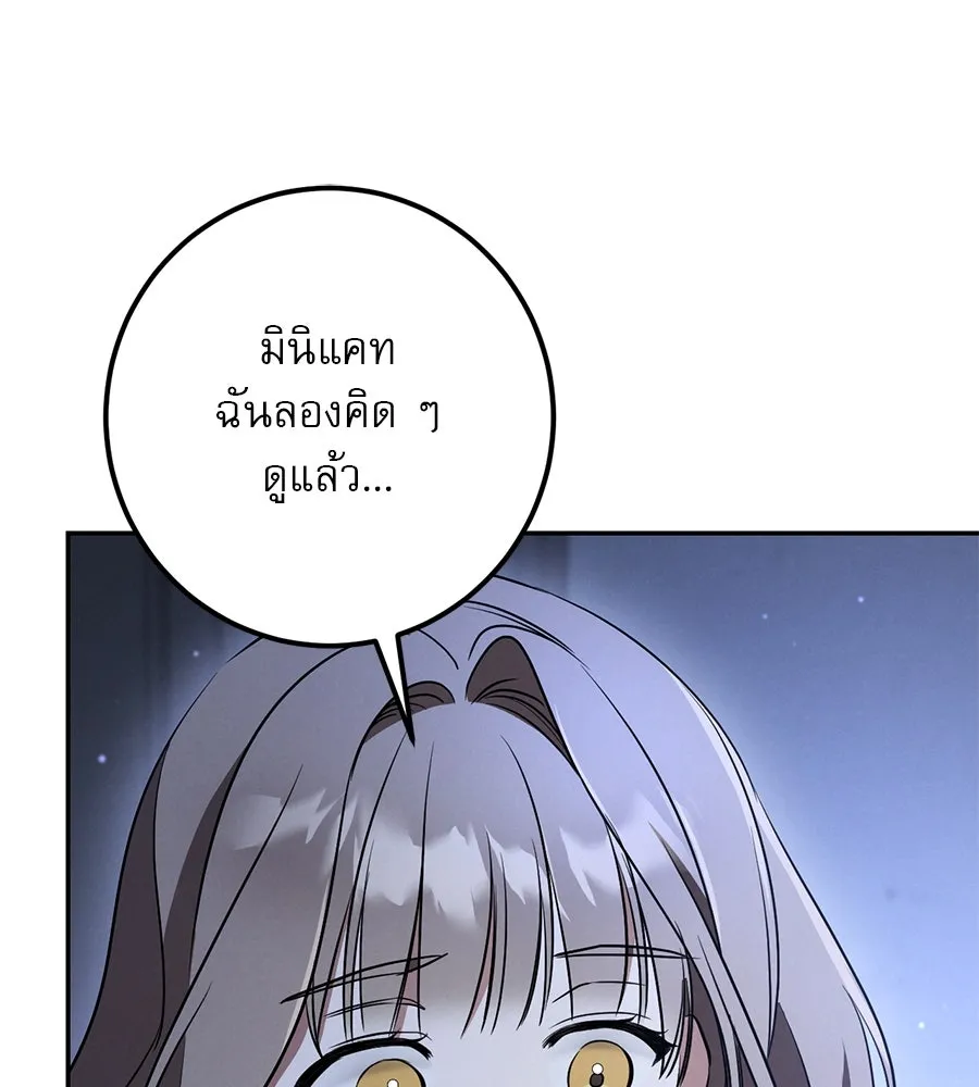 เรือนจำรัก ตอนที่ 33 รูปที่ 157