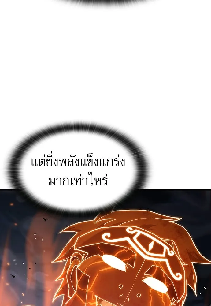 นักล่าฆ่าเพื่อรอด ตอนที่ 22 รูปที่ 20