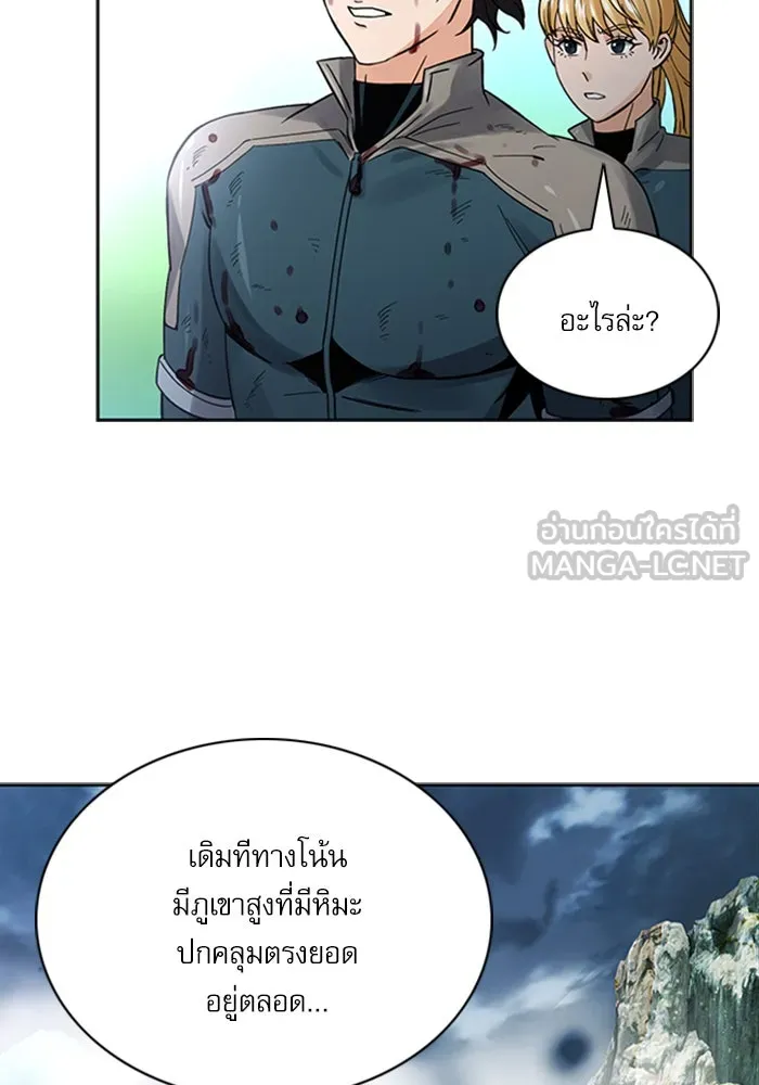 ดรูอิดแห่งสถานีโซล ตอนที่ 39 รูปที่ 6