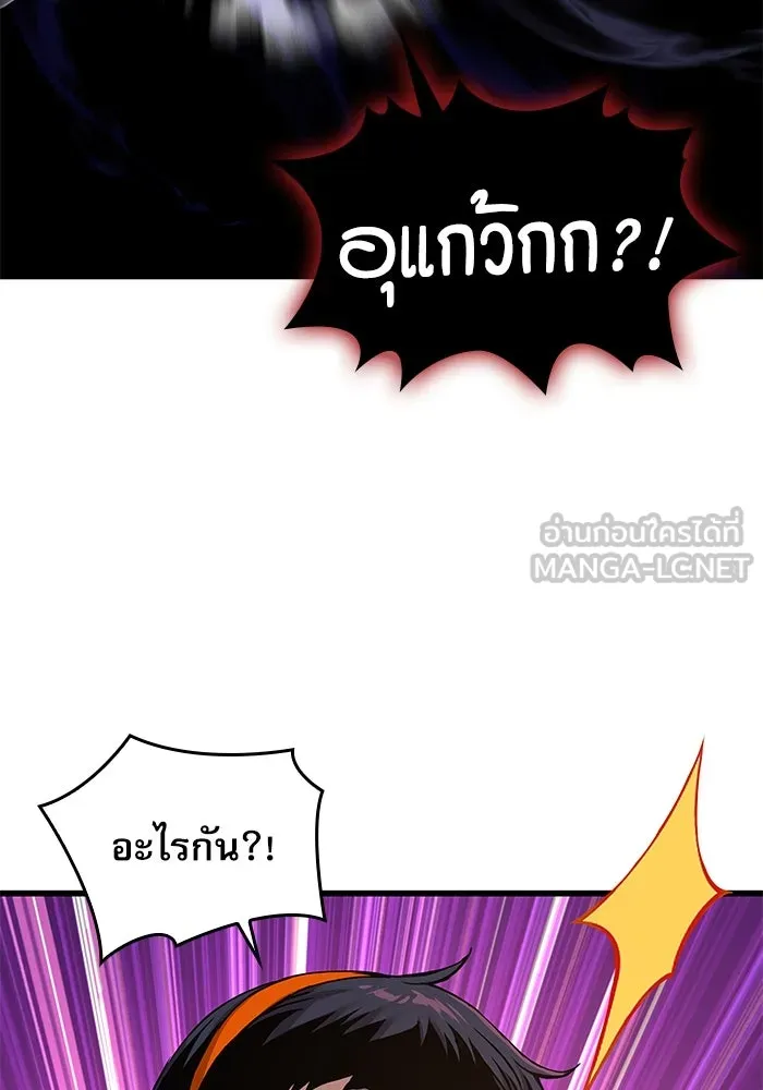 ลับลางลวง ตอนที่ 22 กูยอและซัค (2) รูปที่ 69
