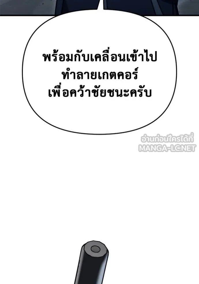 โกดังลับหลังโลกแตก ตอนที่ 30 รูปที่ 53
