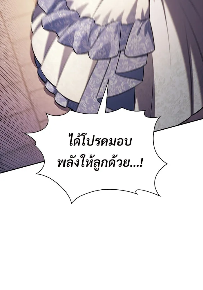 ผู้เล่นหน้าใหม่เลเวลแมกซ์ ตอนที่ 200 สงครามชิงคู่ (2) รูปที่ 67