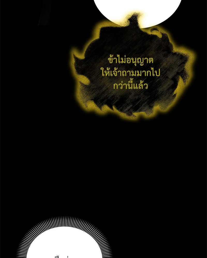 คนสวนโลกฮันเตอร์ ตอนที่ 47 รูปที่ 41