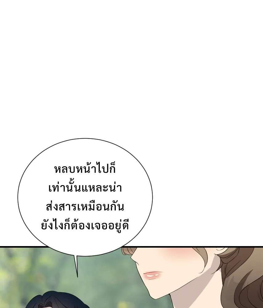 จันทร์เจ้า ตอนที่ ตอนที่ ๕๘  หนีหน้า รูปที่ 109