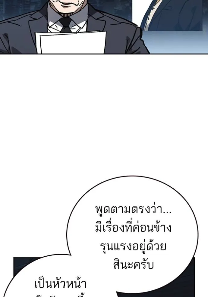 Study Group ตอนที่ 248 รูปที่ 5