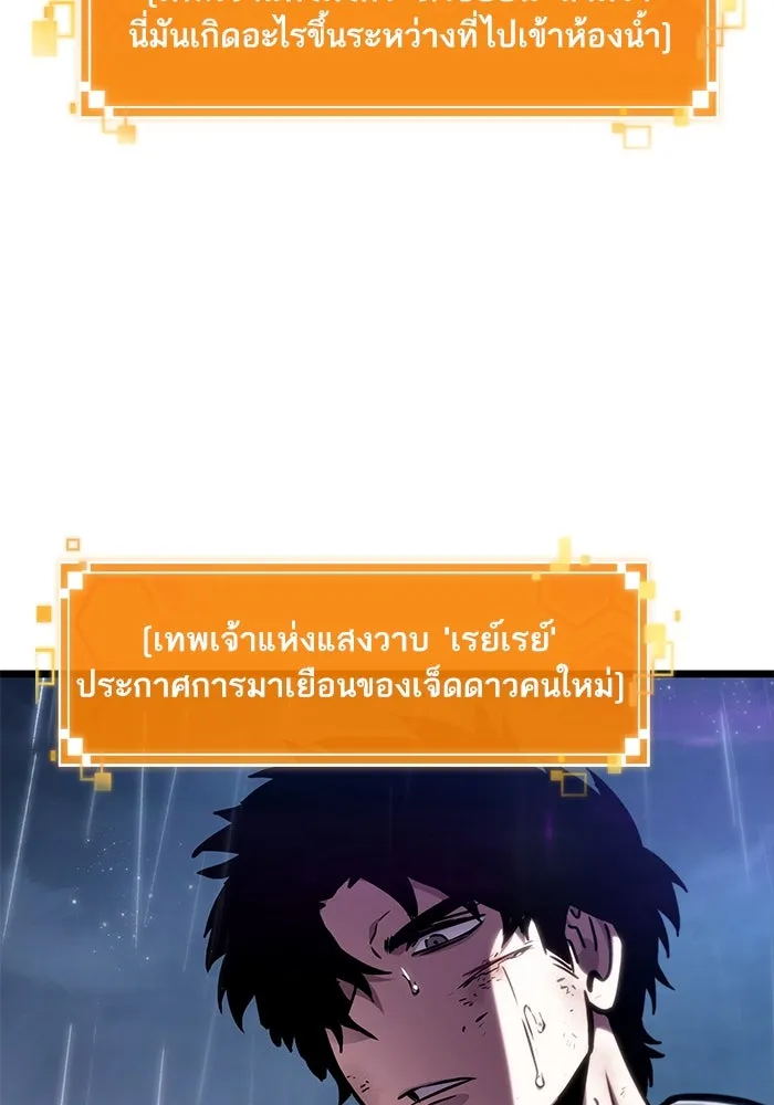 หลังวันสิ้นโลก ตอนที่ 146 รูปที่ 116
