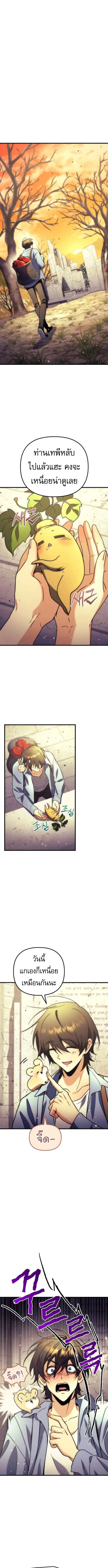 Goddess of Abundance and the Genius Rogue Apostle เทพ_แห_งความอ_ดมสมบ_รณ_ก_บอ_ครสาวกต_วแสบยอดอ_จฉร_ยะ ตอนที่ ตอนที่ 5 รูปที่ 5