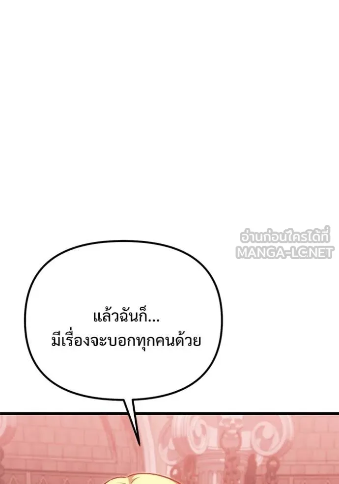 อัศวินดำล่าท้าเวลา ตอนที่ 127 รูปที่ 105