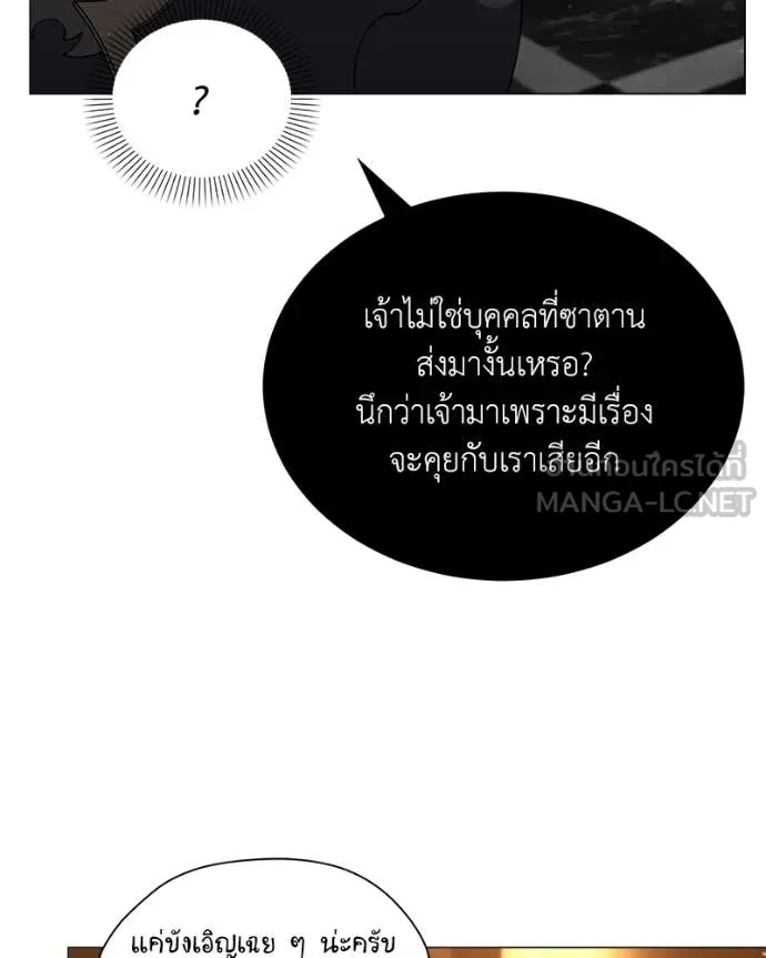 คนสวนโลกฮันเตอร์ ตอนที่ 78 รูปที่ 121