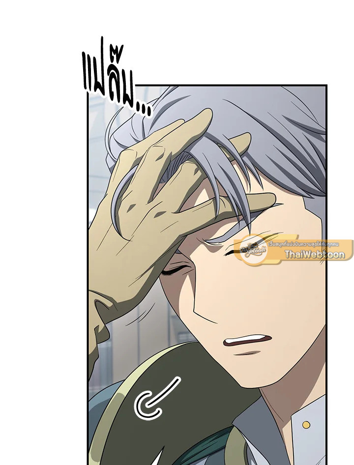 พลทหารโครงกระดูกผู้ม ตอนที่ 148 รูปที่ 79