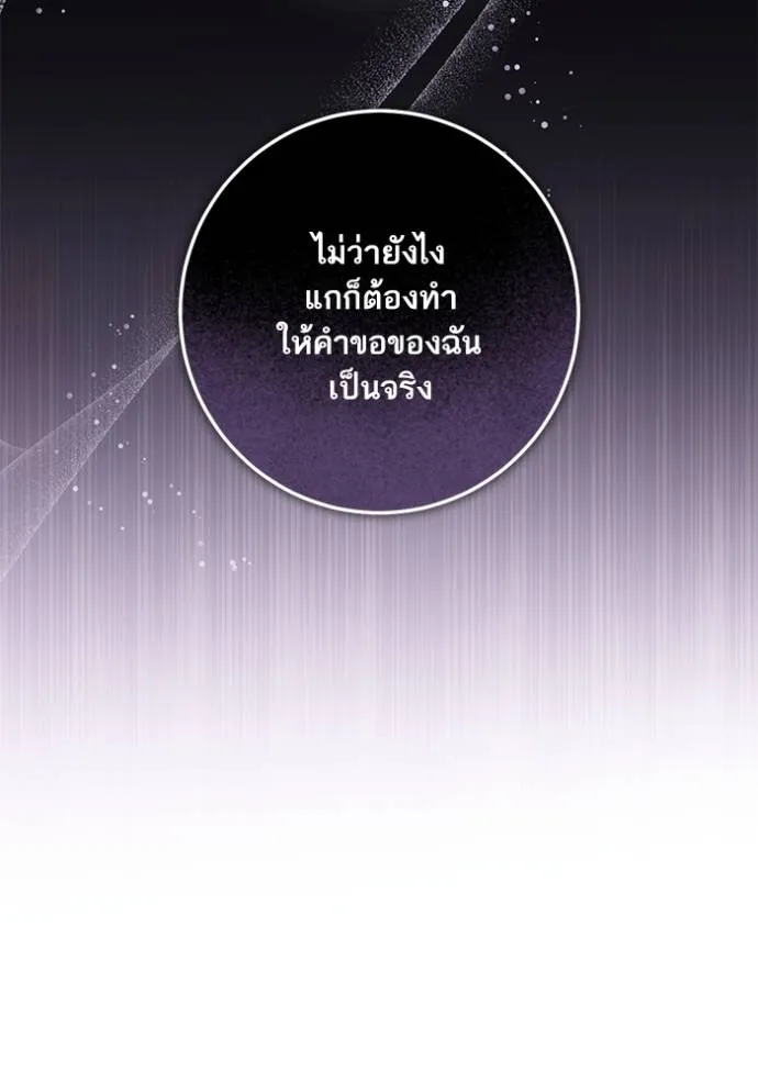 ทางหลุดพ้นของ ตอนที่ 73 รูปที่ 55