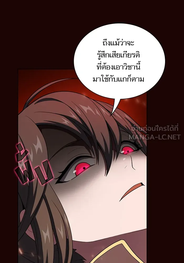 ผู้เล่นขั้นเทพแห่งหอคอยฝึกสอน ตอนที่ 37 รูปที่ 51