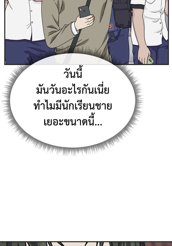 ช่วยเปลี่ยนฉันที ตอนที่ 296. ซีซัน 3 โซอินกุก 4 รูปที่ 70