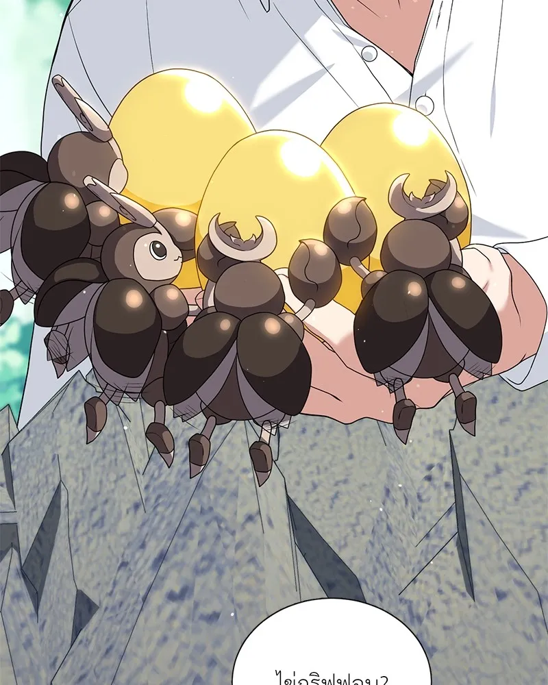 คนสวนโลกฮันเตอร์ ตอนที่ 31 รูปที่ 29