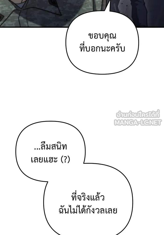 โกดังลับหลังโลกแตก ตอนที่ 17 รูปที่ 132