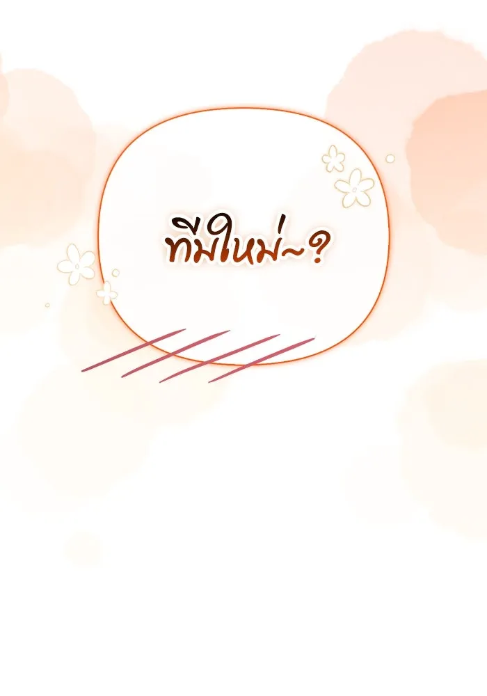 เอาชีวิตรอดในเกมฉบับคนเถื่อน ตอนที่ 101 ผู้นำทาง รูปที่ 137