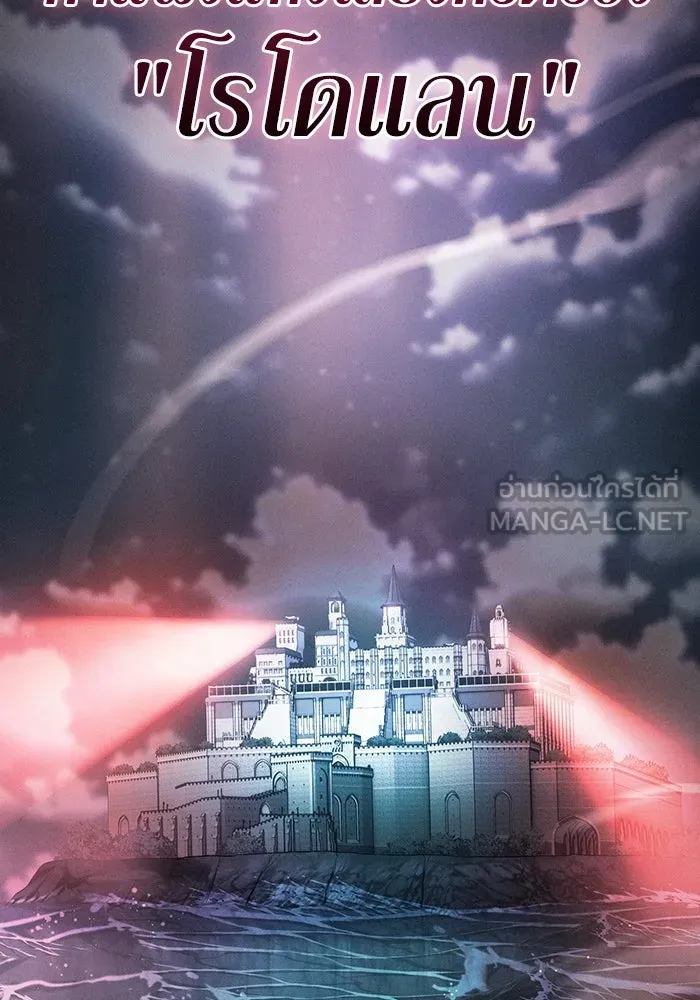 นักดาบอัจฉริยะจากอะคาเดมี ตอนที่ 28 รูปที่ 45