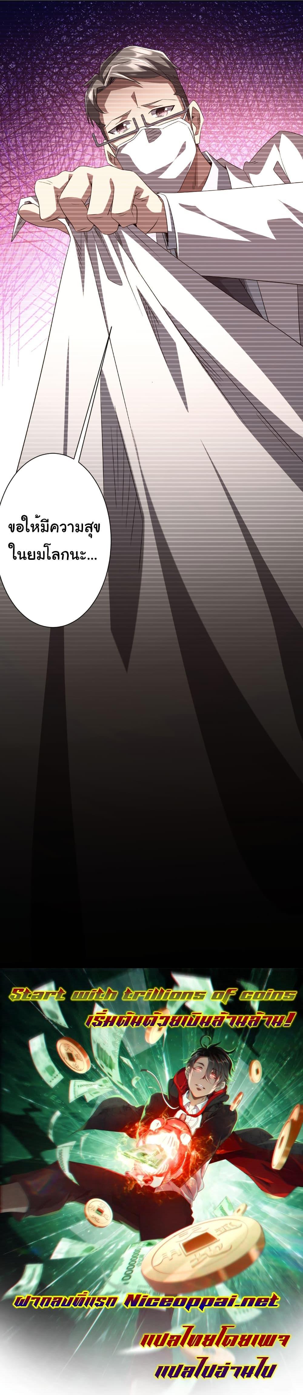 Manga-lc-com อ่านมังงะ อ่านการ์ตูน ออนไลน์ ฟรี Start with Trillions of Coins ตอนที่ 1 2 3 4 5 6 7 8 9 10 11 12 13 14 ฟรี ไม่มีโฆษณา Manga-lc - อ่าน มังงะ อ่าน การ์ตูน ออนไลน์ อ่านมังงะ ฟรี