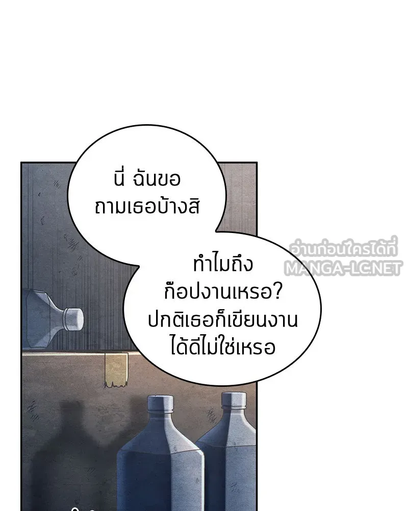 Omniscient Reader อ่านชะตาวันสิ้นโลก ตอนที่ 19 เอกลักษณ์ (6) รูปที่ 117