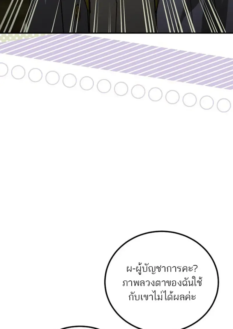 Magic Academy_s Genius Blinker ฉ_นกลายเป_นอ_จฉร_ยะการบล_งค_ในสถาบ_นเวทมนตร_ ตอนที่ ตอนที่ 81 รูปที่ 132