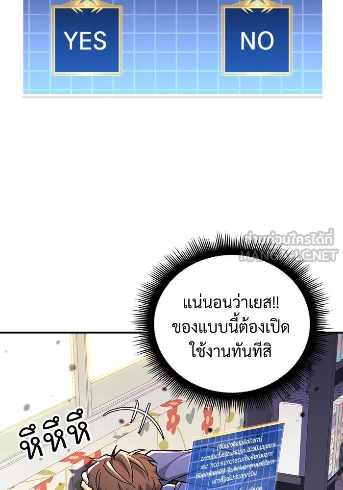 สัปดาห์นี้งดอัปตอนใหม่ ตอนที่ 70 รูปที่ 36