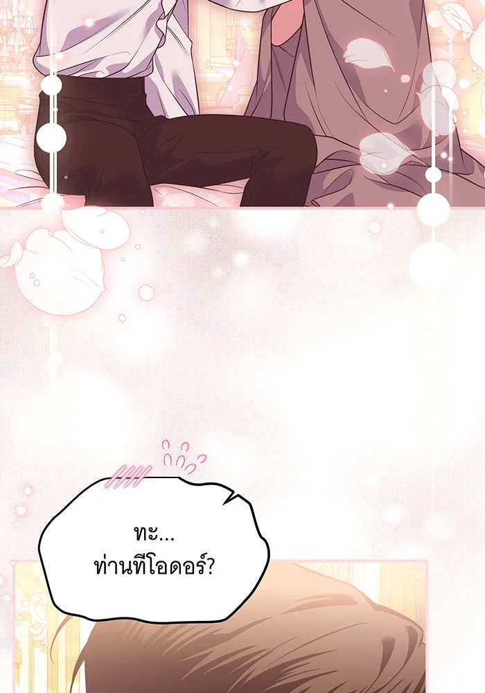 เปลี่ยนบทร้ายให้เป็นบทรัก ตอนที่ 33 รูปที่ 10
