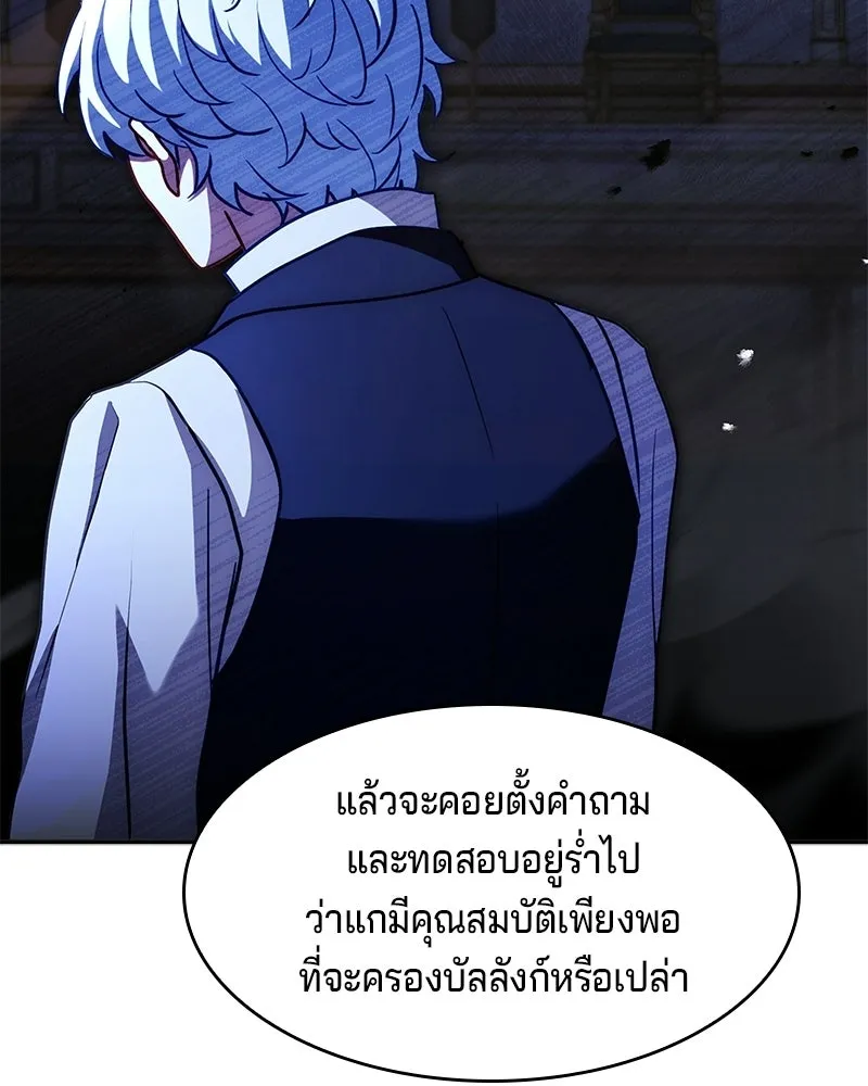 เจ้าชายแผนโบราณ ตอนที่ 9 รูปที่ 43