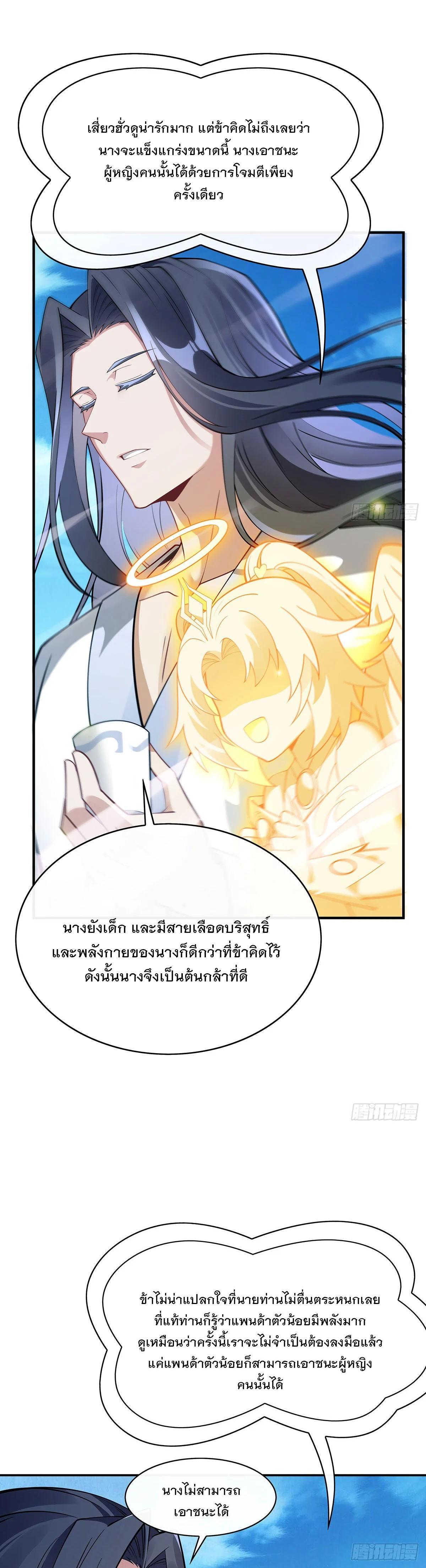 Manga-lc-com อ่านมังงะ อ่านการ์ตูน ออนไลน์ ฟรี My Female Disciples are all Future Masters of the Heavens ตอนที่ 1 2 3 4 5 6 7 8 9 10 11 12 13 14 ฟรี ไม่มีโฆษณา Manga-lc - อ่าน มังงะ อ่าน การ์ตูน ออนไลน์ อ่านมังงะ ฟรี