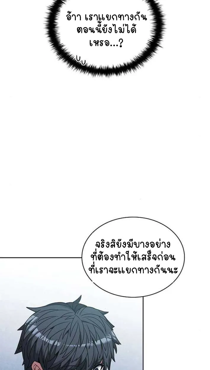 Part-Time Grim Reaper งานเสร_มของฉ_นค_อการเป_นม_จจ_ราช ตอนที่ ตอนที่ 15 รูปที่ 93