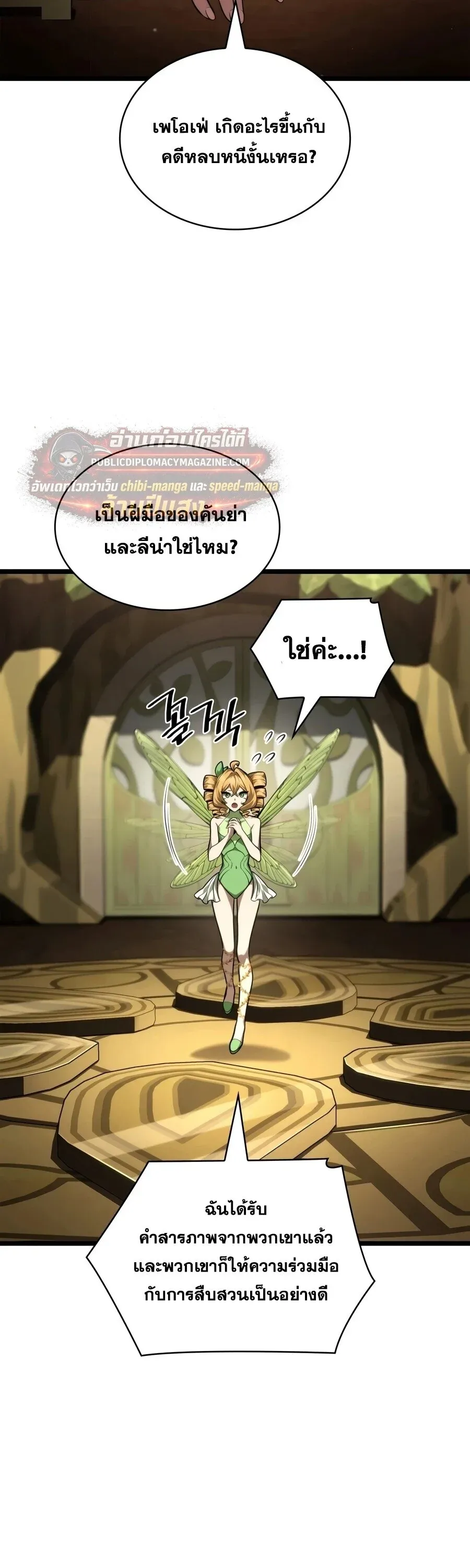Infinite Mage จอมเวทไร_ข_ดจำก_ด ตอนที่ ตอนที่ 169 รูปที่ 4