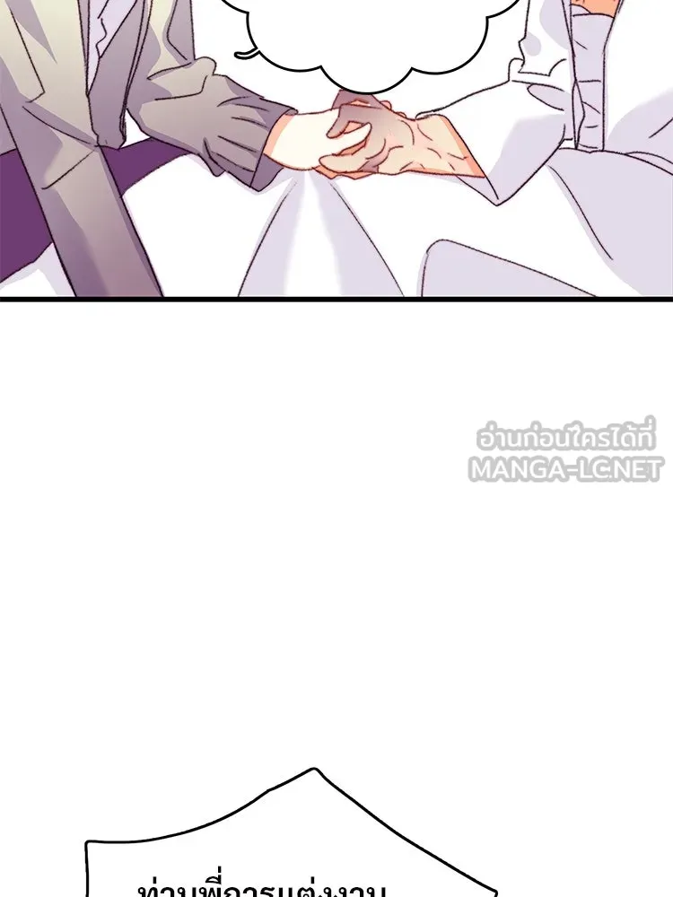 Bring the Love ตอนที่ 71 รูปที่ 84