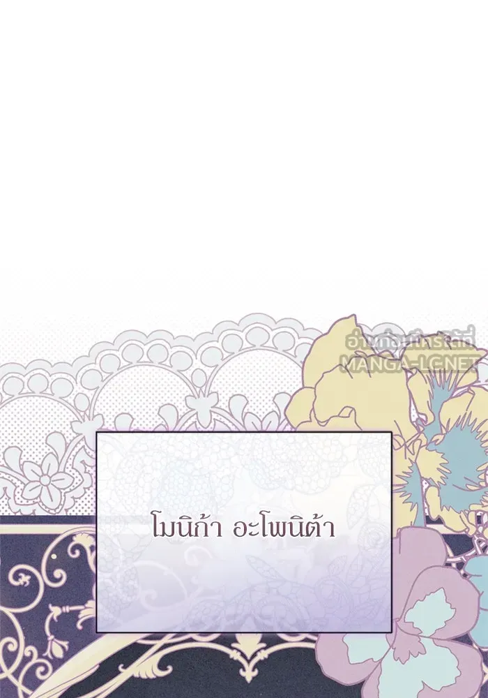 เกิดใหม่คราวนี้ ขอเป็นคนดีดูสักครั้ง ตอนที่ 69 รูปที่ 165