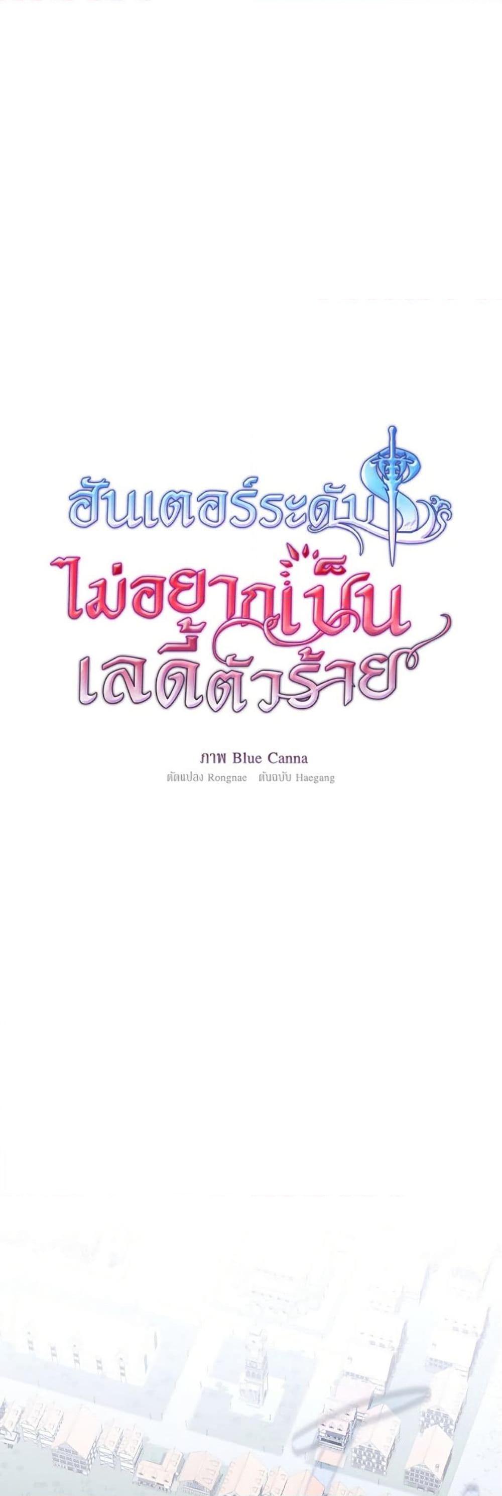 Manga-lc-com อ่านมังงะ อ่านการ์ตูน ออนไลน์ ฟรี The S-Class Hunter Doesn’t Want to Be a Villainous Princess ตอนที่ 1 2 3 4 5 6 7 8 9 10 11 12 13 14 ฟรี ไม่มีโฆษณา Manga-lc - อ่าน มังงะ อ่าน การ์ตูน ออนไลน์ อ่านมังงะ ฟรี