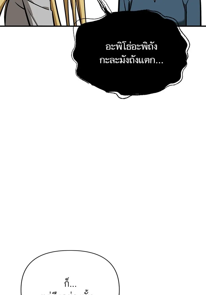 โชคชะตานำพารัก ตอนที่ 125 แค่สองครั้ง รูปที่ 64