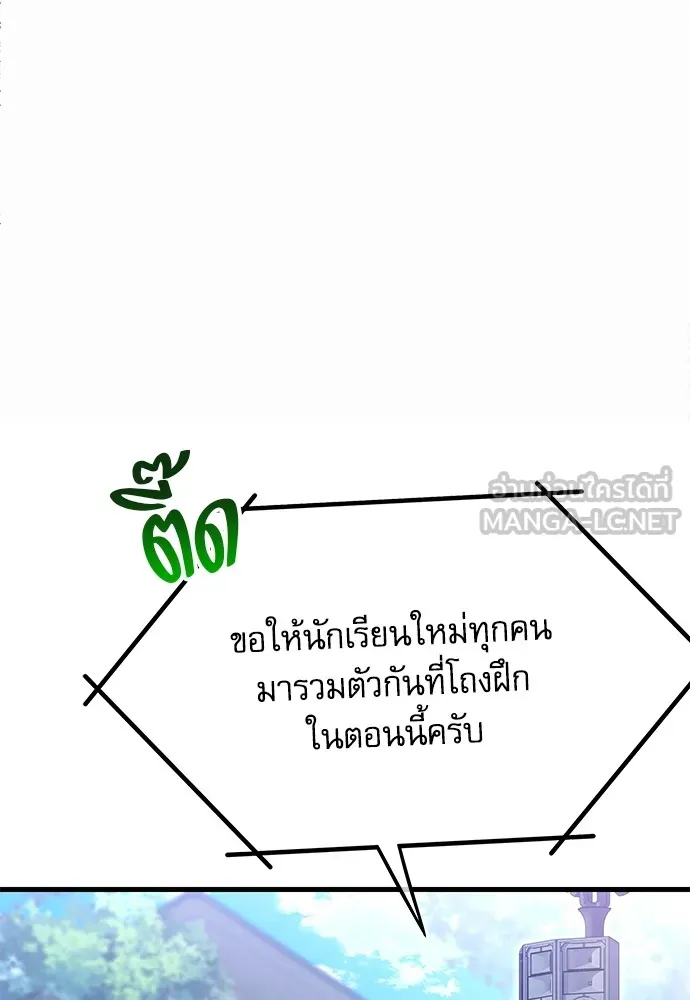 ชำแหละอะคาเดมีด้วยมีดแล่ปลา ตอนที่ 1 ช่างฝีมือดีไม่เคยตำหนิเครื่องมื รูปที่ 264